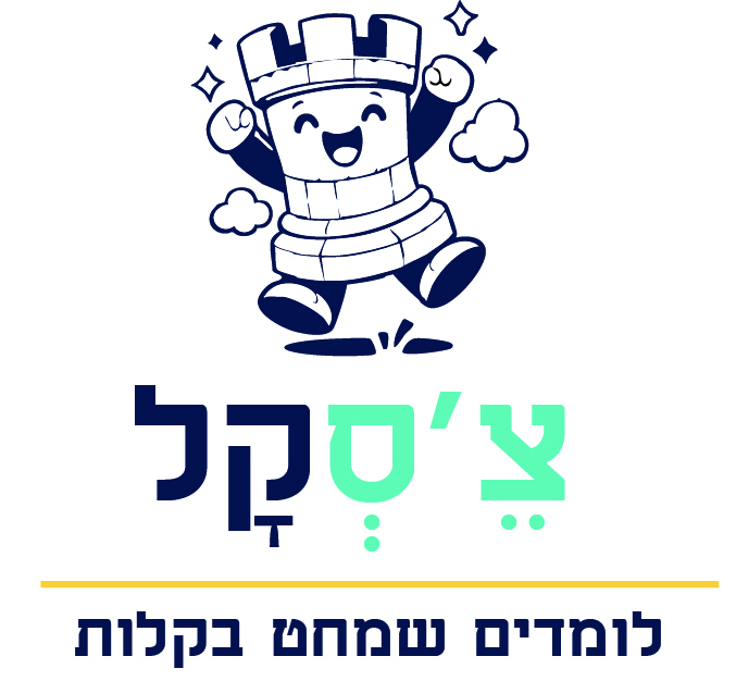 ChessCal - תוכנית שחמט לבתי ספר